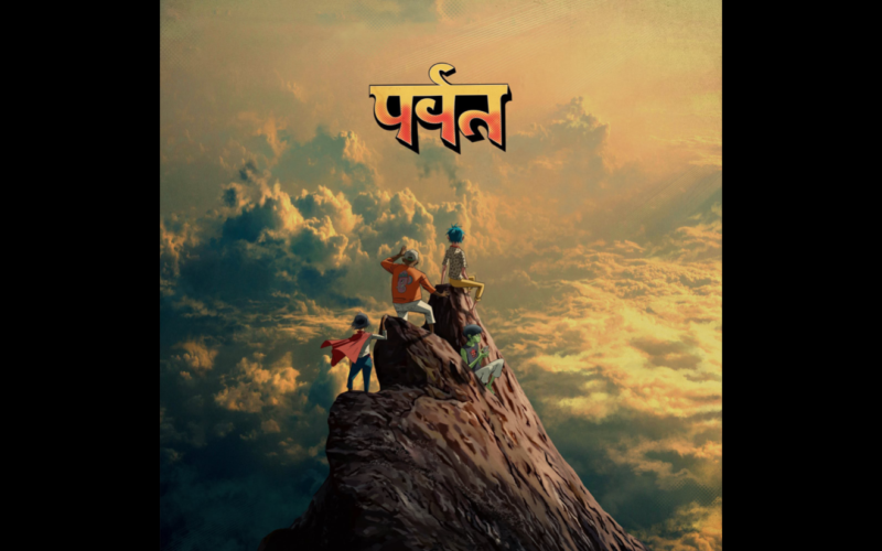 Gorillaz: The Mountain